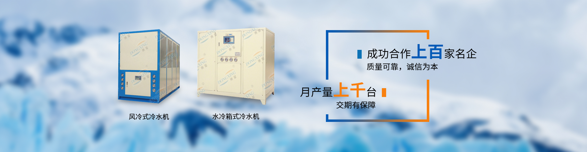 工業冷水機廠家（jiā）